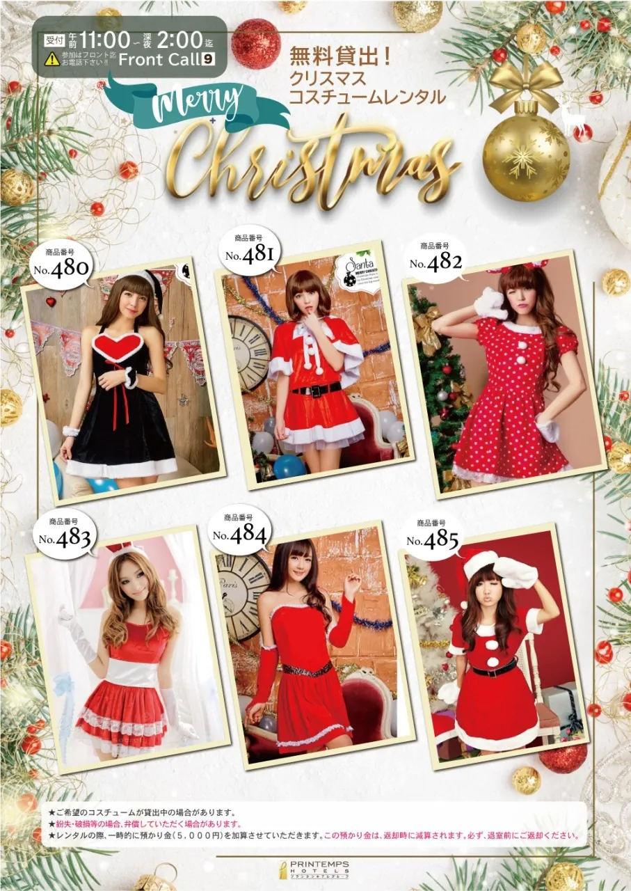 🎁 クリスマス・コスプレレンタル開始のお知らせ! 🎁